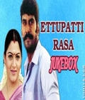 Ettupatti Raasa Poster